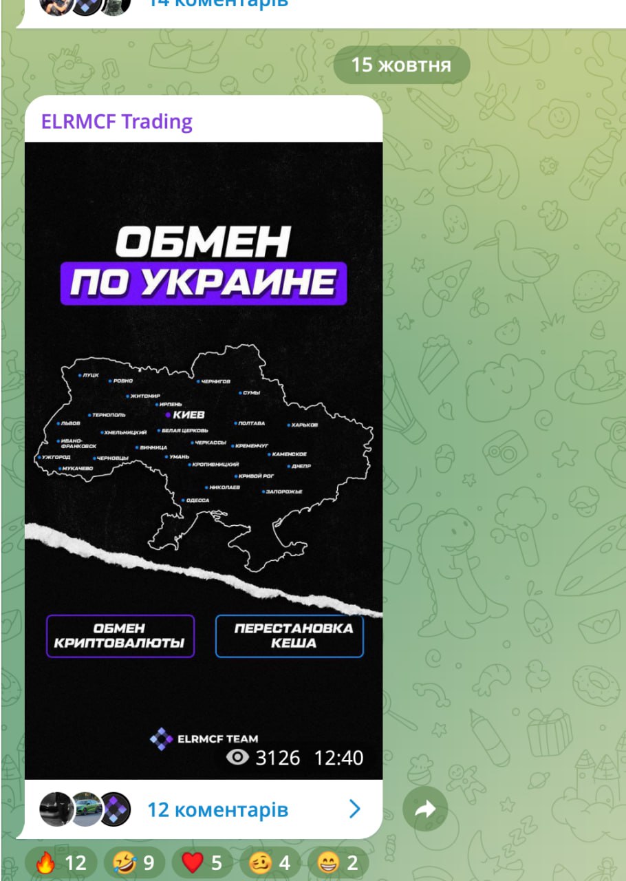 Ілюстрація до публікації «До речі, схемка Туника досі працює. Агов, хлопці...»