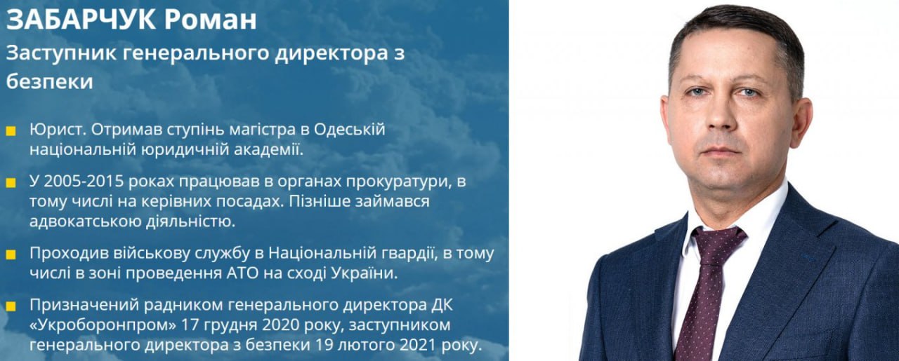 Ілюстрація до публікації «Російський слід в "Укроборонпромі": як родич заступника міністра юстиції РФ мав доступ до таємниць "Антонова"»