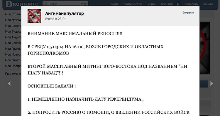 Ілюстрація до публікації «Увесь березень 2014 року ждун-прокурор Рома Забарчук чекав на "руську весну".»
