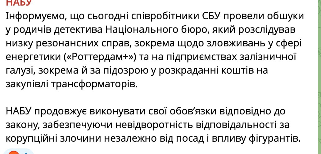 Ілюстрація до публікації «НАБУ щось там знову пукнуло. ⚙ До речі, які результати від розслідування цих резонансних справ?»