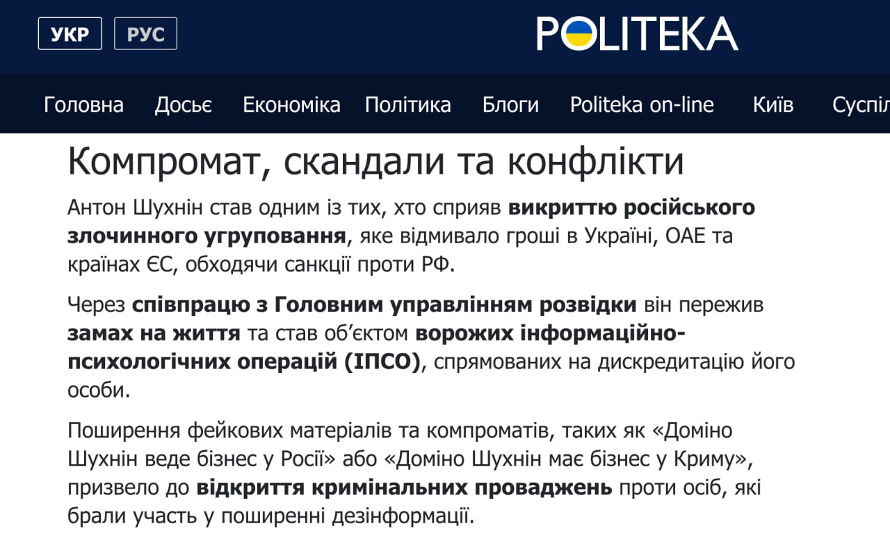 Ілюстрація до публікації «Шухнін Антон Сергійович»