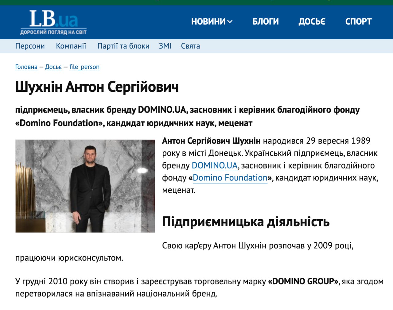 Ілюстрація до публікації «Шухнін Антон Сергійович»