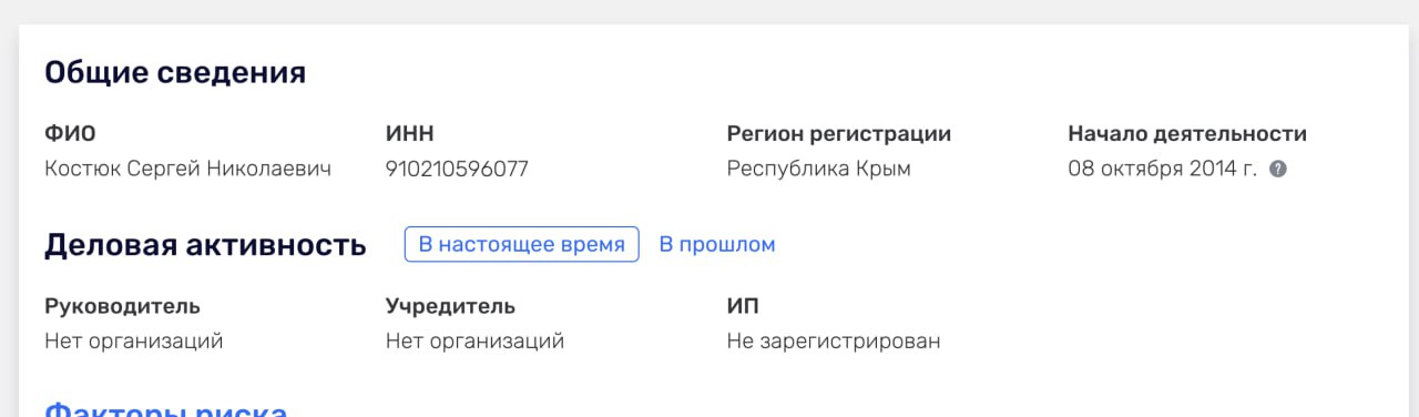 Ілюстрація до публікації «У грудні 2022 без проведення спеціальних перевірок, зокрема щодо наявності російського паспорта, Міністерство економіки призначило в.о. директора Національного агентства з…»