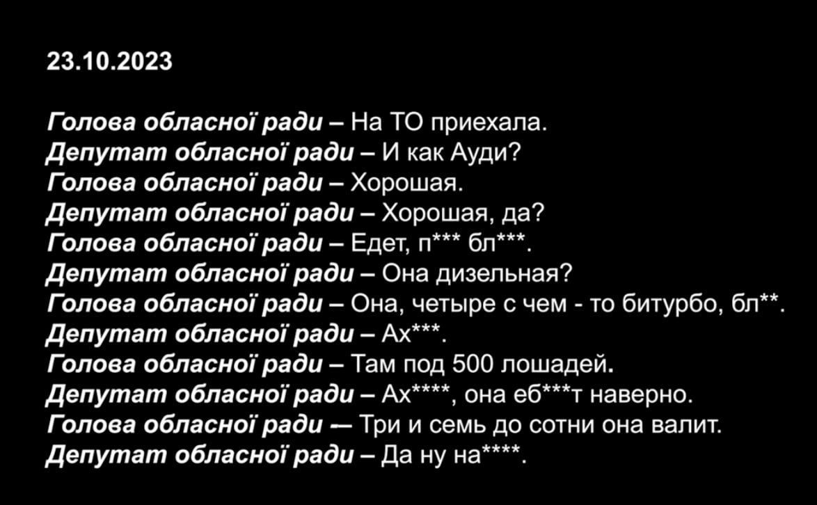 Ілюстрація до публікації «Голова Одеської облради від "Слуг", а такий чОрний рот. Ні речення без мату. Гриша Діденко, базару ноль.»