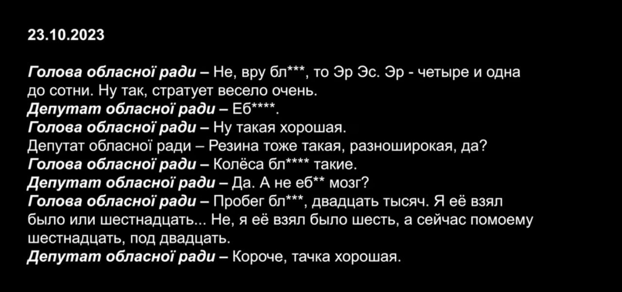 Ілюстрація до публікації «Голова Одеської облради від "Слуг", а такий чОрний рот. Ні речення без мату. Гриша Діденко, базару ноль.»