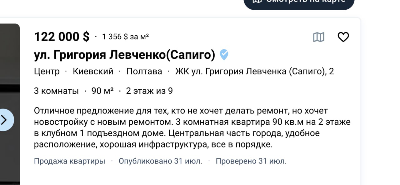 Ілюстрація до публікації «повідомляє В діях заступника прокурора Полтавської області Іллі Титарчука є ознаки недостовірного декларування (ст.366-2 ККУ) Як ми вказували Ілля-5000 "орендує" в Полтаві…»