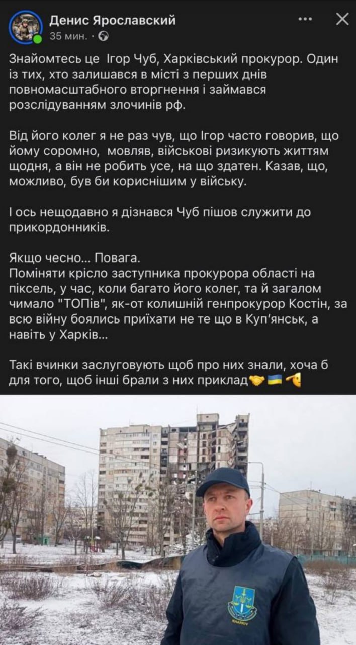 Ілюстрація до публікації «Бачимо на захист СЗЧшника з прикордонної служби та прокурора Ігоря Чуба, який ховає дупу у Харкові замість служби в Краматорську, підключилися сумнівні персони — ось наприклад…»