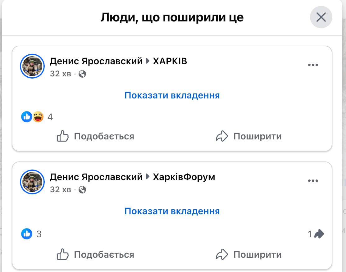 Ілюстрація до публікації «Вітаємо, прокуроре Ігоре Чубе, з вами наш SMM спеціаліст з Харкова Денис Ярославський»