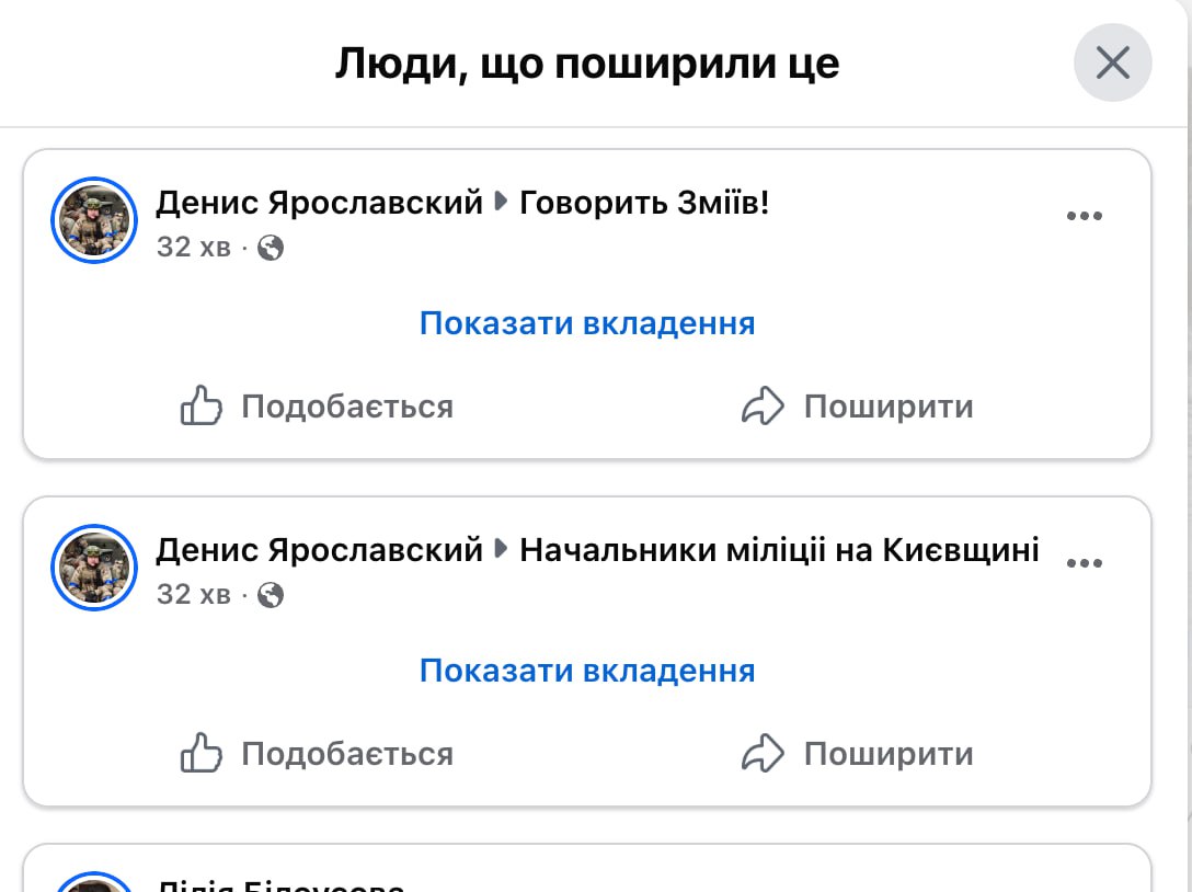 Ілюстрація до публікації «Вітаємо, прокуроре Ігоре Чубе, з вами наш SMM спеціаліст з Харкова Денис Ярославський»
