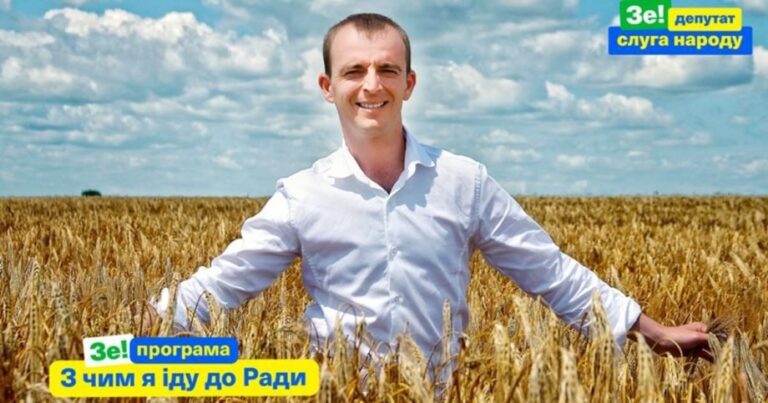 Ілюстрація до публікації «Нардеп-аграрій від "Слуги народу" Володимир Тимофейчук, котрий топив за мобілізацію українців, відмазав від ЗСУ своїх родичів»