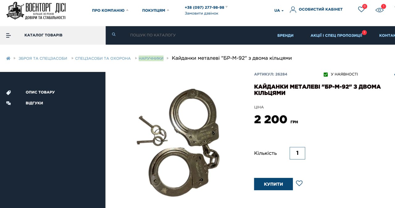 Ілюстрація до публікації «"Воєнторг Ді Сі", а що трапилося? Вже не 1220, а 2200? Яка миттєва реакція.»