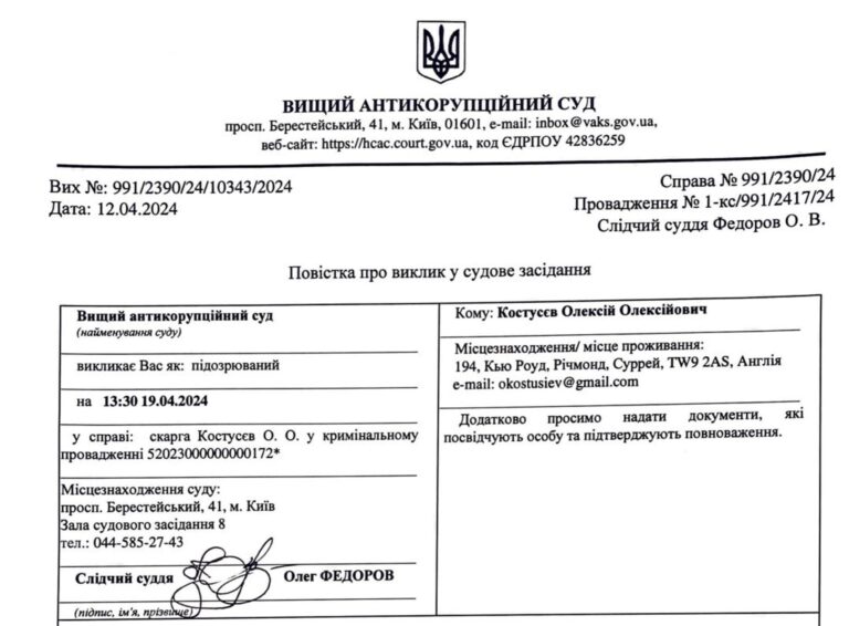 Ілюстрація до публікації «ВТІК ДО БРИТАНІЇ»
