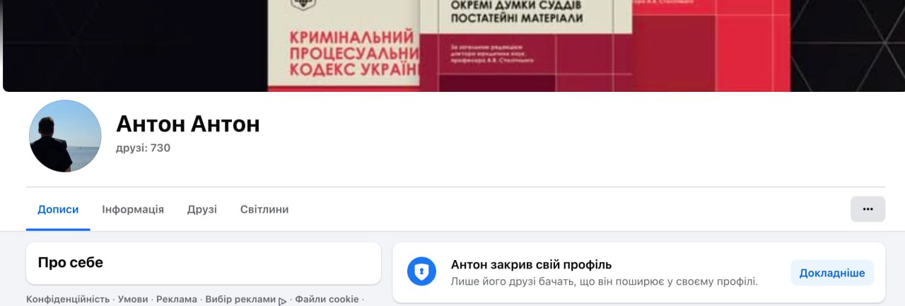 Ілюстрація до публікації «Антон Столітній — ексголова прокуратури Полтавщини — чому закрив профіль в ФБ? Ти ж "Еліта України".»