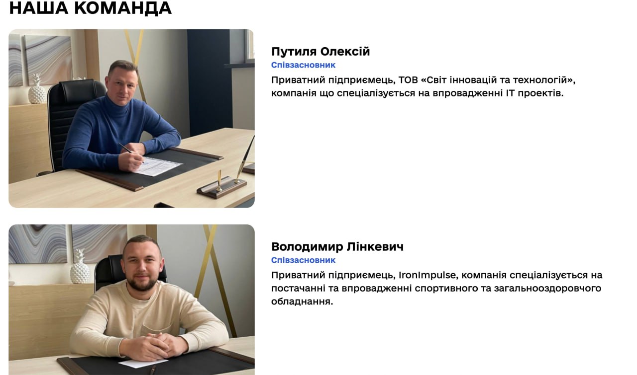 Ілюстрація до публікації «Пан Олексій Путиля має спільне ГО ""БФ "СИЛА ПІДТРИМКИ" з іншим мутним тіпом — Володимиром Лінкевичем — бізнес-партнером сина начальника Східного міжрегіонального управління ДПС…»
