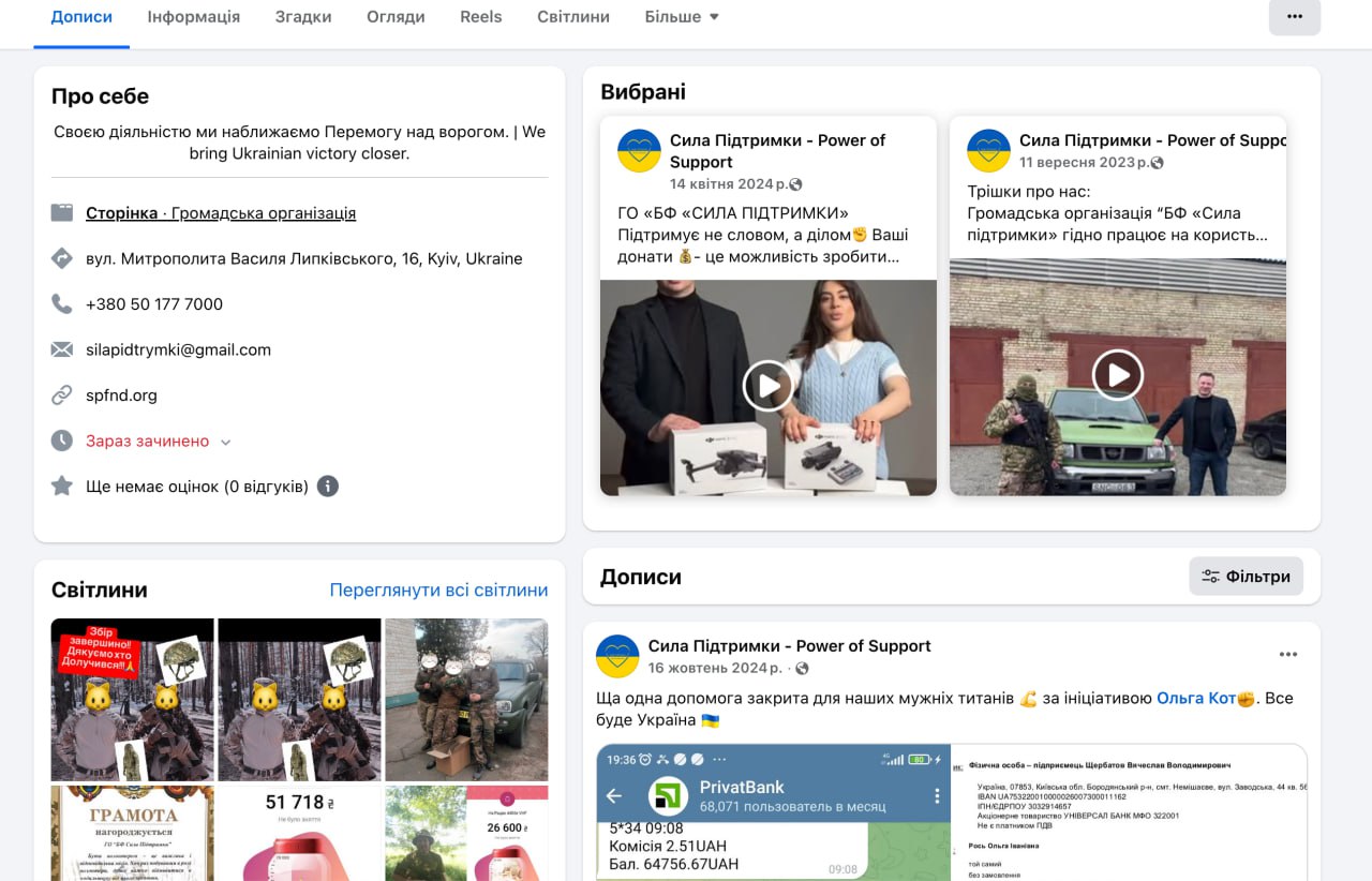Ілюстрація до публікації «Пан Олексій Путиля має спільне ГО ""БФ "СИЛА ПІДТРИМКИ" з іншим мутним тіпом — Володимиром Лінкевичем — бізнес-партнером сина начальника Східного міжрегіонального управління ДПС…»