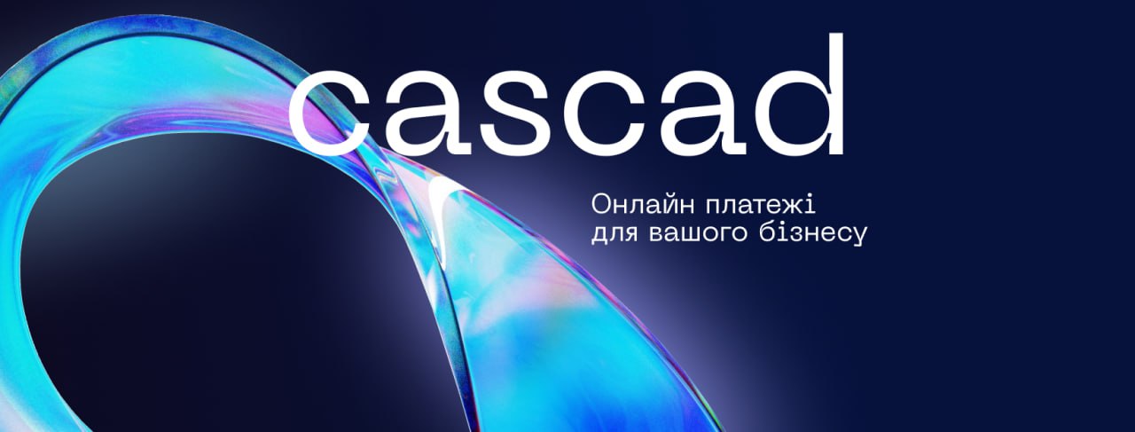 Ілюстрація до публікації «Збираємо інформацію про учасника фінансового ринку — бренд Cascad.»