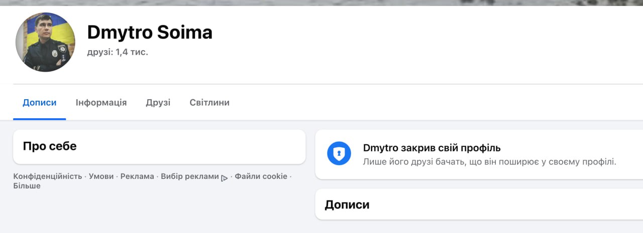 Ілюстрація до публікації «Заступник начальника слідчого управління поліції Харківщини Дмитро Сойма задекларував дві земельні ділянки дружини та електрокар Volkswagen ID.4 за 12 тис. гривень!»