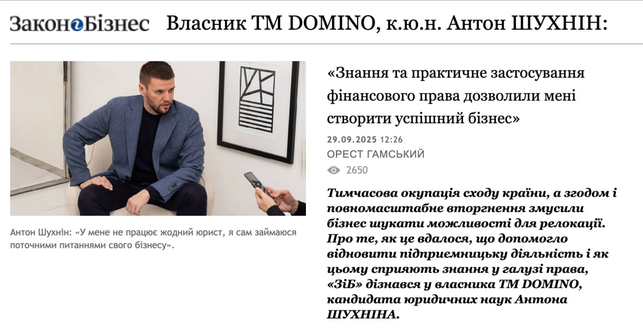 Ілюстрація до публікації «Власник бренду Domino Антон Шухнін в 2011-му через свої зв’язки в Донецькій обласній КДКА отримав статус адвоката.»