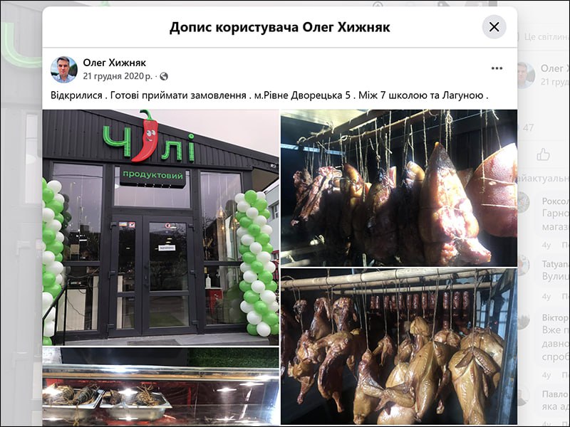 Ілюстрація до публікації «Директор КП «Дитячий санаторно-оздоровчий комплекс “Електронік – Рівне”» Олег Хижняк отримав підозру»