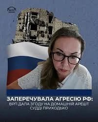 Ілюстрація до публікації «ВРП тимчасово відсторонила від здійснення правосуддя суддю Мар’їнського районного суду Донецької області Приходько Вікторію, відряджену до Шевченківського районного суду…»