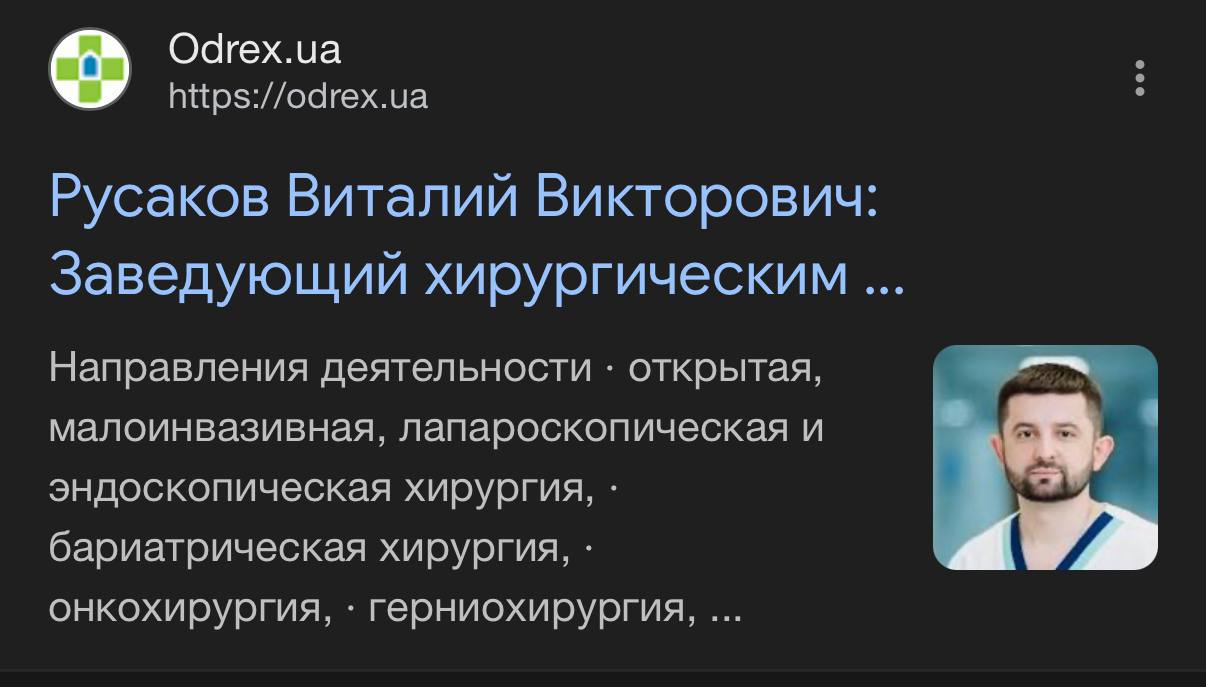 Ілюстрація до публікації «Скандал в одеській клініці "Одрекс": Завідувачу хірургічного відділення Віталію Русакову та онкологині Марині Білоцерковській інкримінують неналежне виконання професійних…»