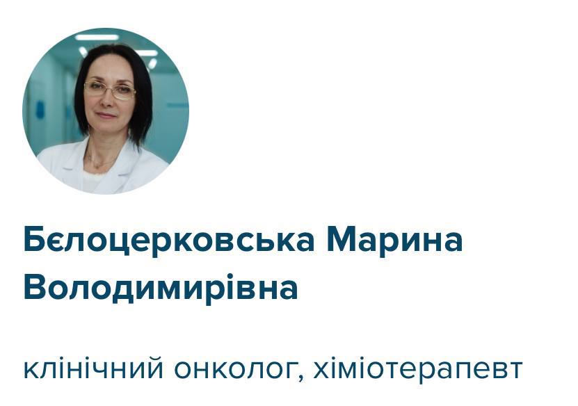 Ілюстрація до публікації «Скандал в одеській клініці "Одрекс": Завідувачу хірургічного відділення Віталію Русакову та онкологині Марині Білоцерковській інкримінують неналежне виконання професійних…»