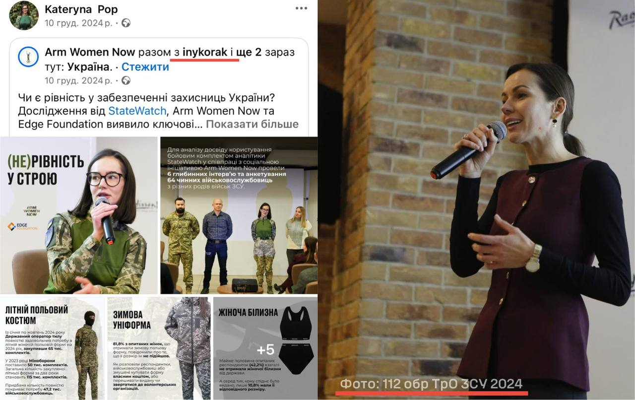 Ілюстрація до публікації «Катя Поп — член партії Порошенка Євросолідарність, яка є близькою до Вадіма Столара, стала речницею КМВА.»