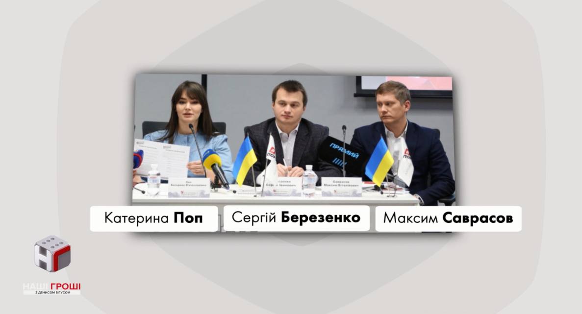 Ілюстрація до публікації «Катя Поп — член партії Порошенка Євросолідарність, яка є близькою до Вадіма Столара, стала речницею КМВА.»