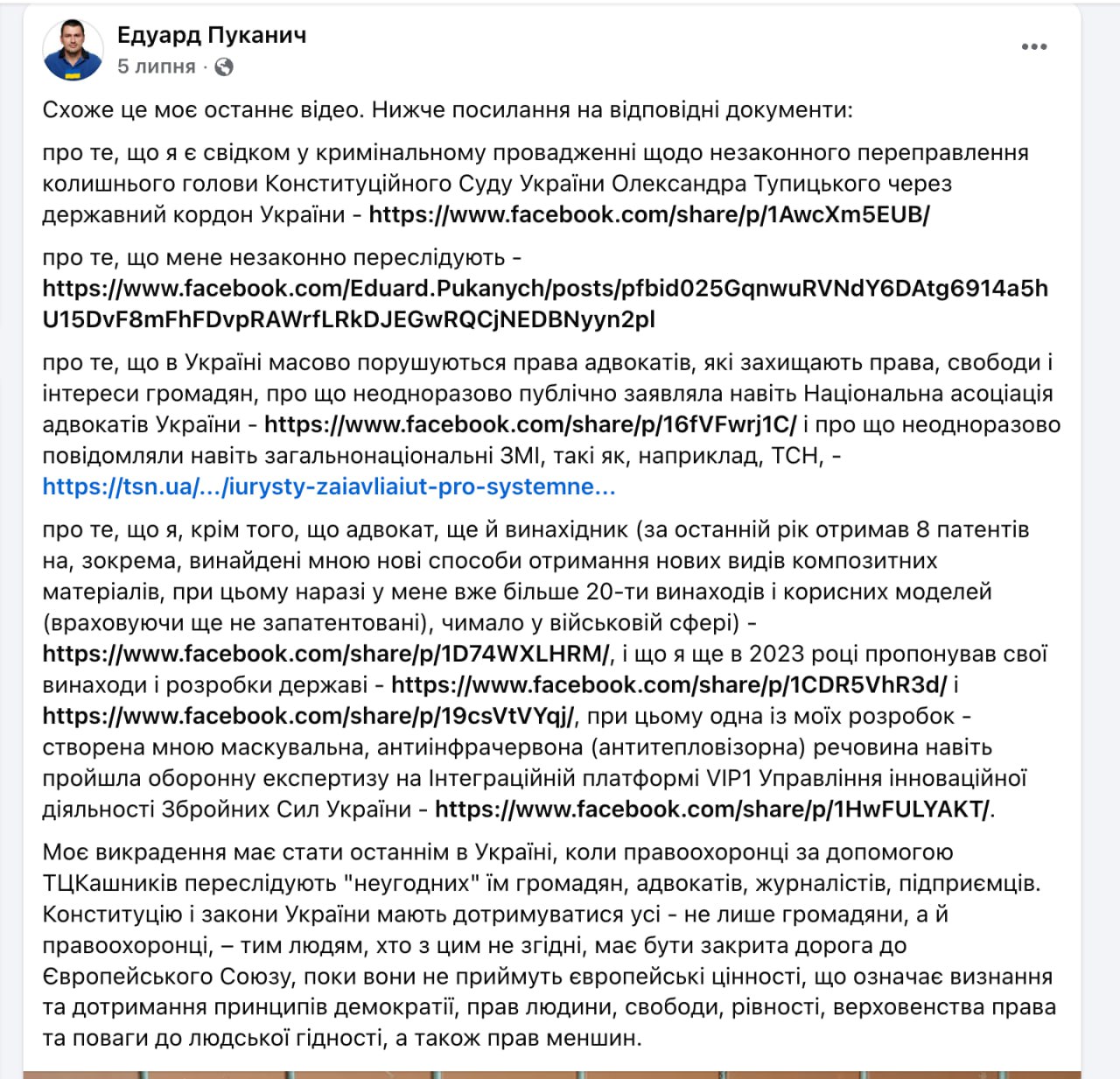 Ілюстрація до публікації «Журналіст В.»