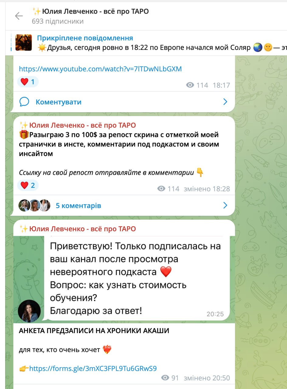 Ілюстрація до публікації «Наразі у ефірі блогерші "Корячці" — така собі тупа пізда таролог, нейрокоуч Юлія Левченко заявила, що Україну розділять, а до рф відійдуть Харківська, Миколаївська та Одеська…»