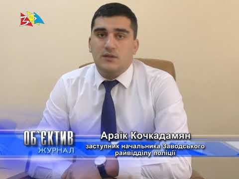 Ілюстрація до публікації «У липні начальник Голосіївського управління поліції Араік Кочкадамян отримав ступінь доктора філософії з галузі знань “Право” на підставі публічного захисту дисертації в…»