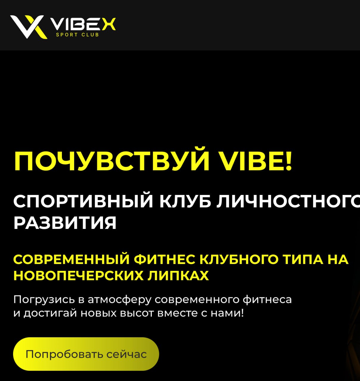 Ілюстрація до публікації «Що за мізогінічну хрінь розповсюджує київський спортклуб Vibex?»