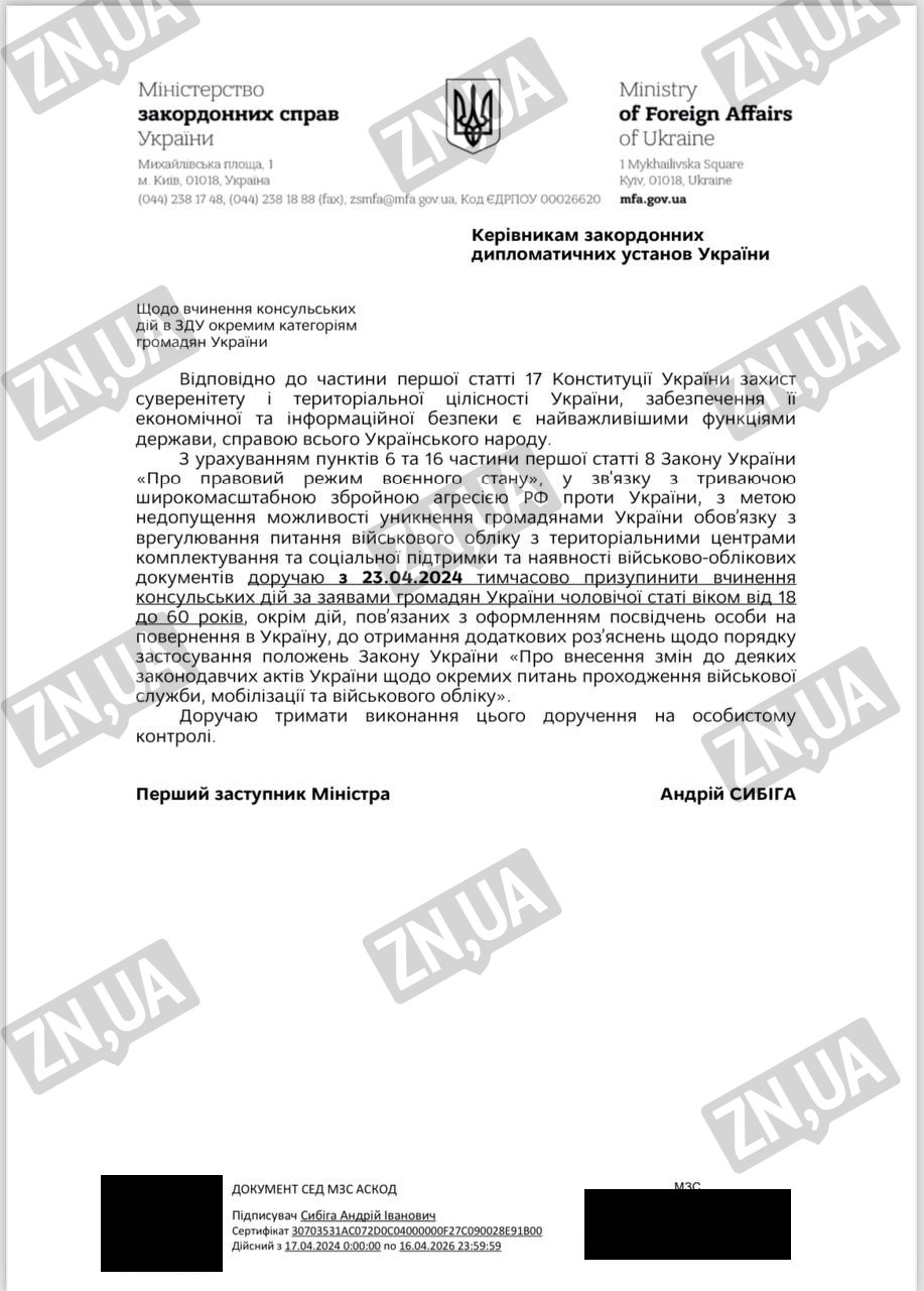 Ілюстрація до публікації «Заступник міністра закордонних справ Андрій Сибіга порушує конституційні права громадян»