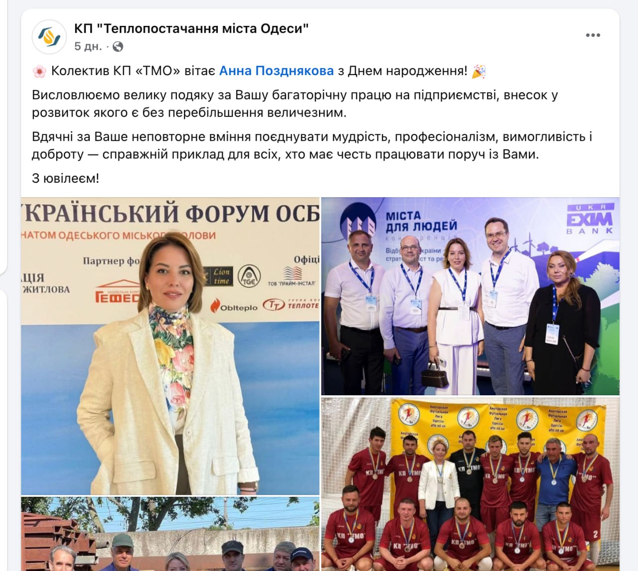 Ілюстрація до публікації «Один з головних винуватців трагедії в Одесі, де злива забрала життя 9 осіб, віцемер з питань житлово-комунального господарства Ганна Позднякова не тільки не перебуває за ґратами…»