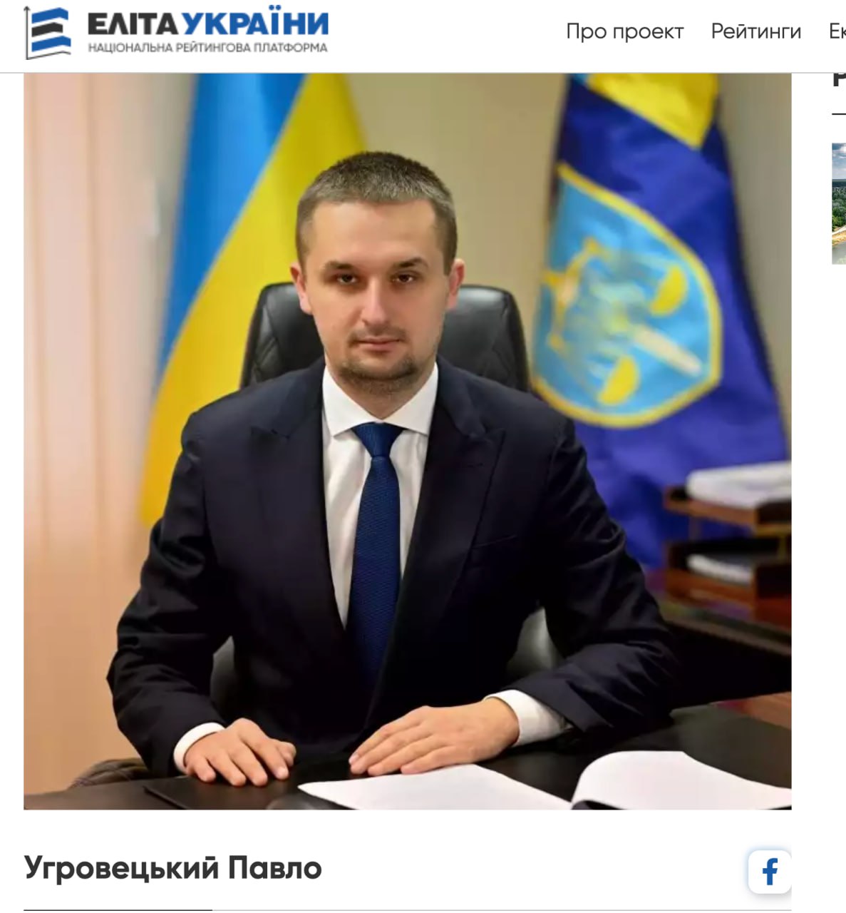 Ілюстрація до публікації «Керівник Донецької обласної прокуратури Павло Угровецький нагло брехав, коли казав, що не мав змогу вивезти особливо важливі документи з Маріуполя в 2022-му.»