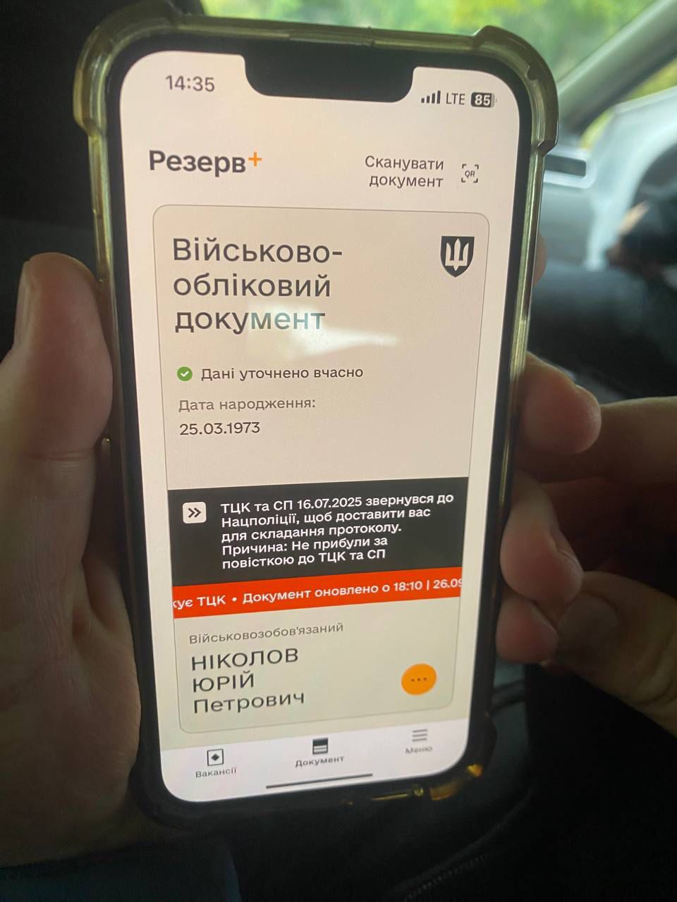 Ілюстрація до публікації «Начальник слідчого відділу Дарницького райуправління поліції Юрій Рибянський наприкінці жовтня "врятував" від мобілізації Юрія Ніколова.»