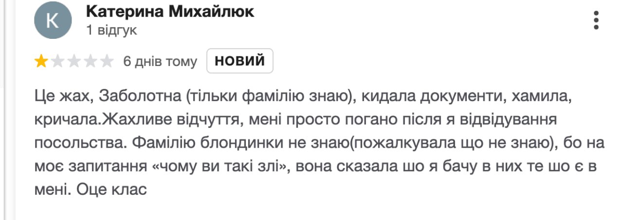 Ілюстрація до публікації «В Швейцарії українські громадяни, які через війну стали вимушеними переселенцями, скаржаться на поведінку першого секретаря з консульських питань посольства України в Швейцарії…»