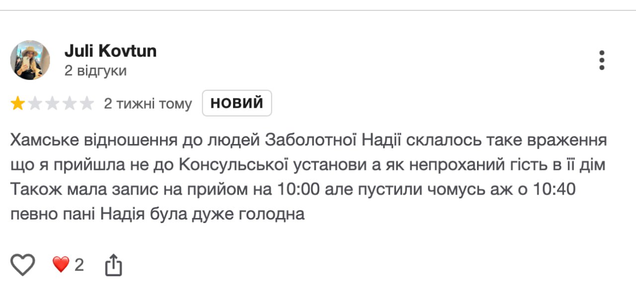 Ілюстрація до публікації «В Швейцарії українські громадяни, які через війну стали вимушеними переселенцями, скаржаться на поведінку першого секретаря з консульських питань посольства України в Швейцарії…»