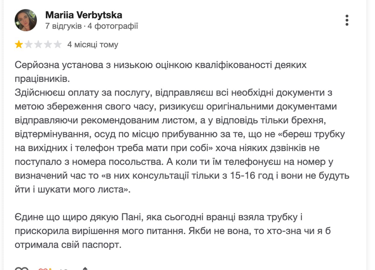 Ілюстрація до публікації «В Швейцарії українські громадяни, які через війну стали вимушеними переселенцями, скаржаться на поведінку першого секретаря з консульських питань посольства України в Швейцарії…»