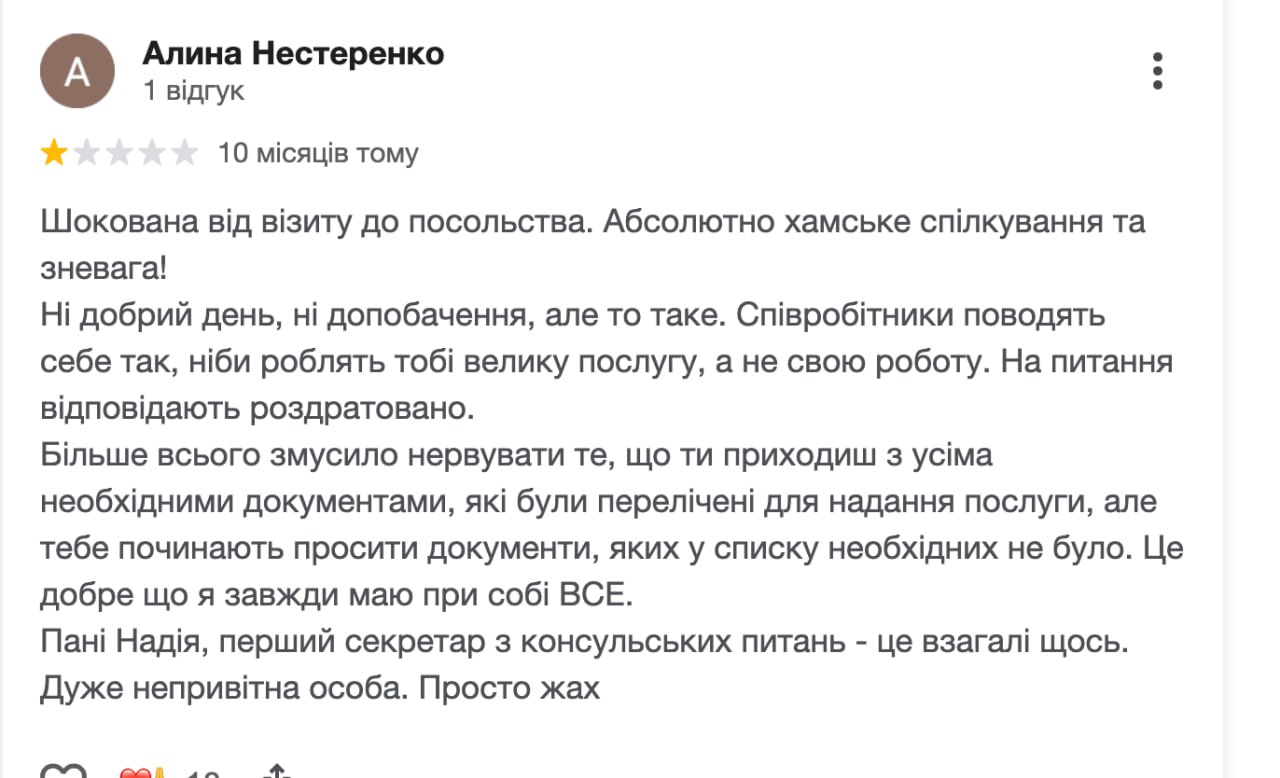 Ілюстрація до публікації «В Швейцарії українські громадяни, які через війну стали вимушеними переселенцями, скаржаться на поведінку першого секретаря з консульських питань посольства України в Швейцарії…»