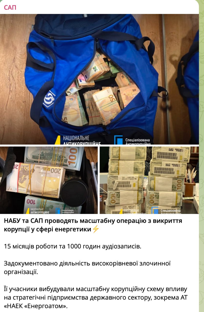 Ілюстрація до публікації «Ого, оце так... фотки грошей. А далі що? Кажуть, Галущенка штормлять.»