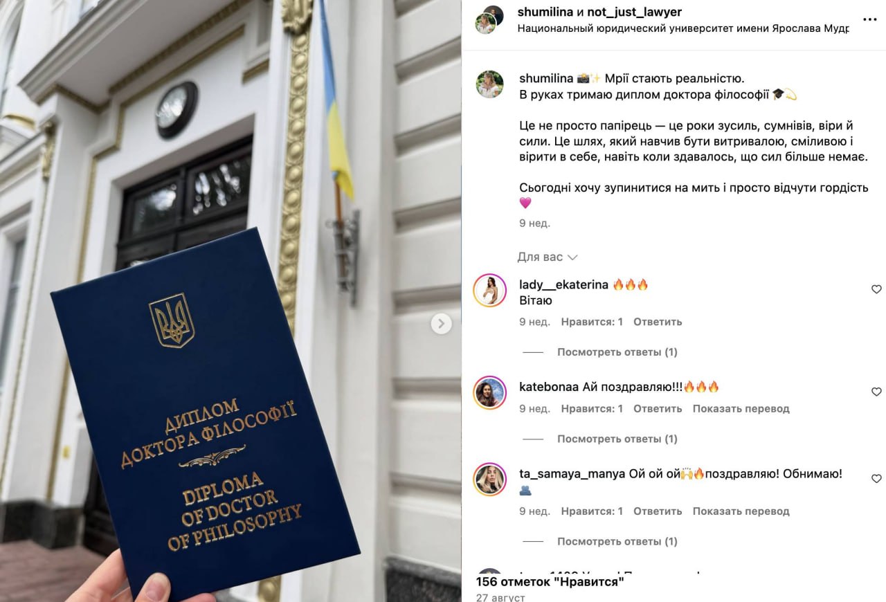 Ілюстрація до публікації «Звідки цей дегенеративний потяг до захисту дисертацій з філософії в правоохоронців?»