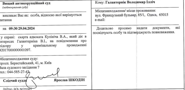 Ілюстрація до публікації «Володимире Іллічу! Вам повістка!»