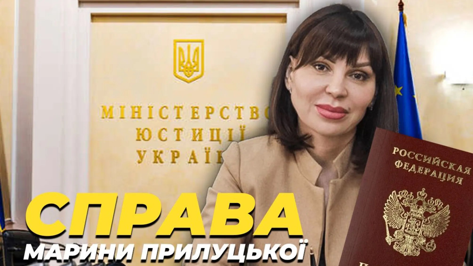 Ілюстрація до публікації «"Я рузьке, какой восторг"»