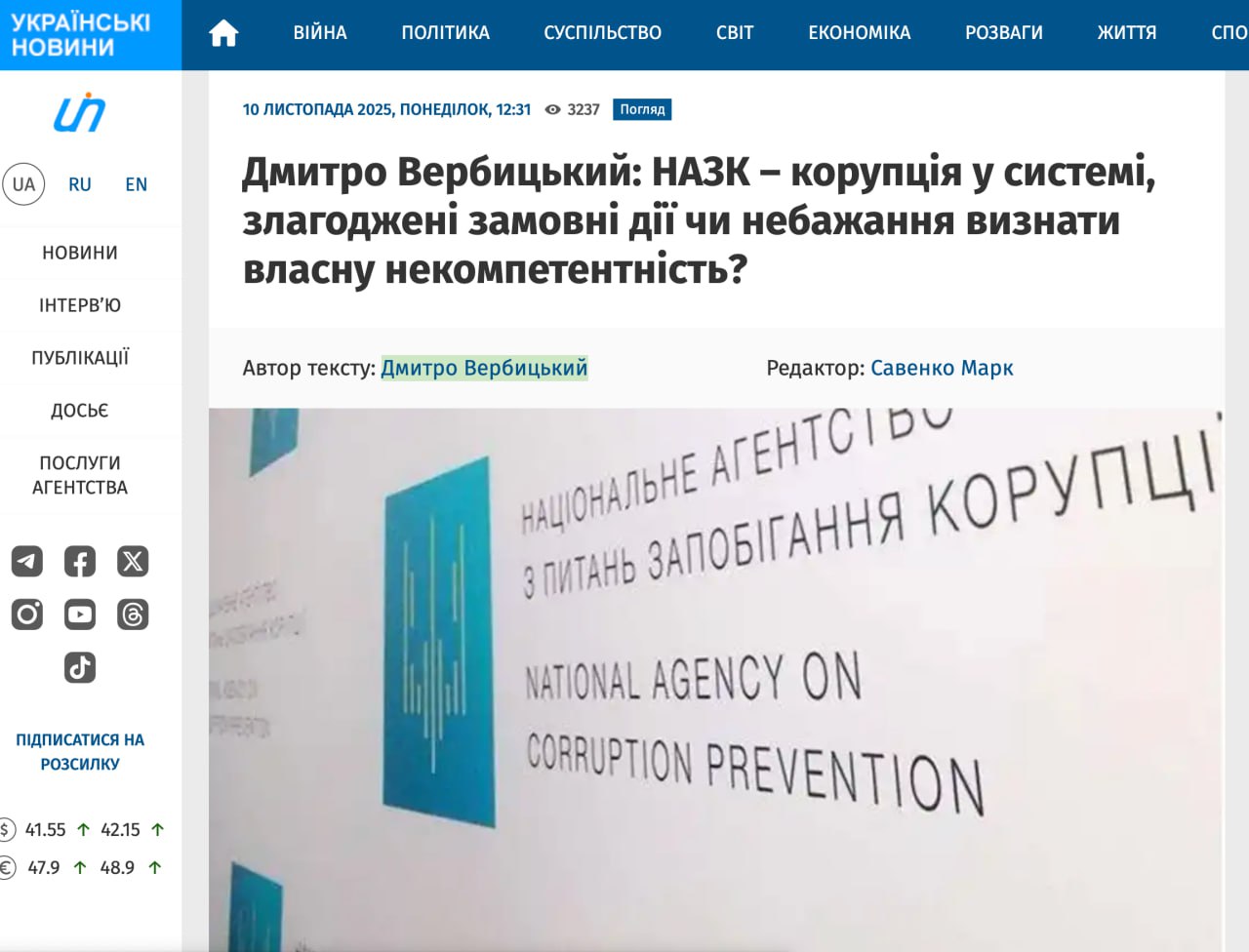 Ілюстрація до публікації «Лисий, ти що, плачешь?»