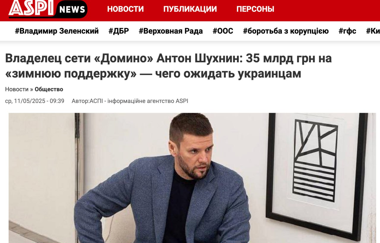 Ілюстрація до публікації «Власник бренду Domino Антон Шухнін тепер консультує українців по всім питанням. Чого тільки не зробиш для зачистки інтернету.»
