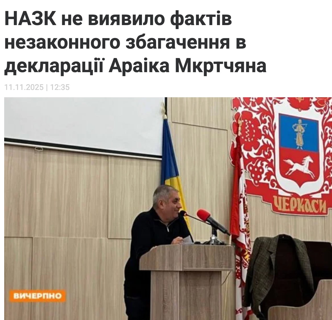 Ілюстрація до публікації «Араіку, Араіку, а чого ти всієї правди не кажешь?»