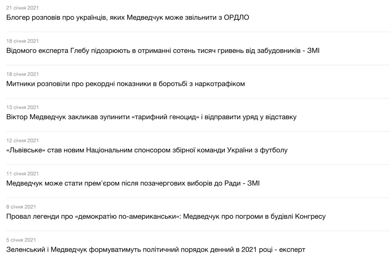Ілюстрація до публікації «Обурені корумповані правоохоронці, про яких останнім часом пише наше бюро, замовили невеличку брехливу нотатку на сайті "Апостроф", про нього розкажемо потім окремо. ⚙ Чому вона…»