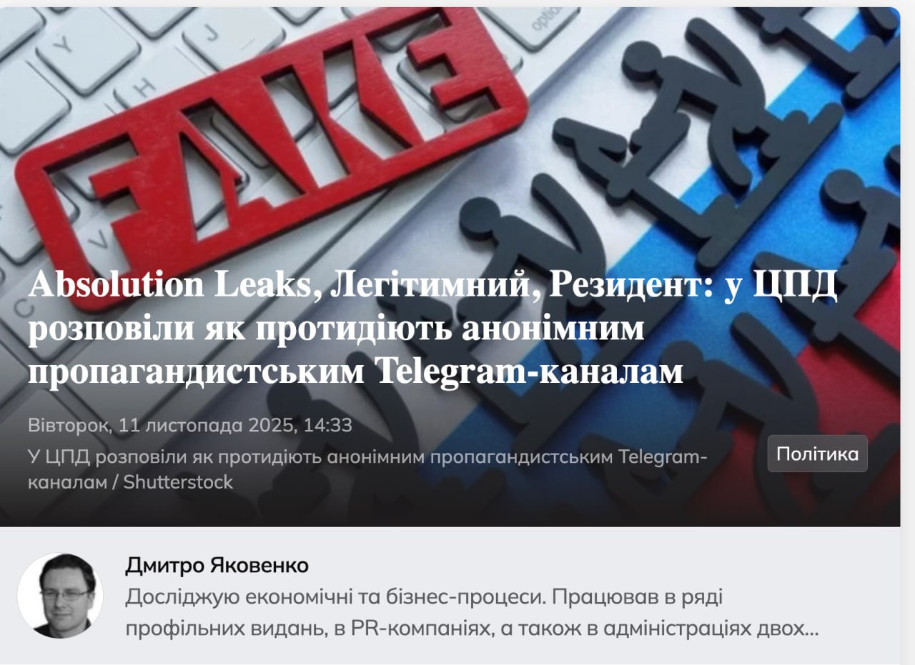 Ілюстрація до публікації «Дегенерати з "Апострофу" натурально всралися та замінили автора промедведчуківських публікацій в замовній статті про наше бюро.»