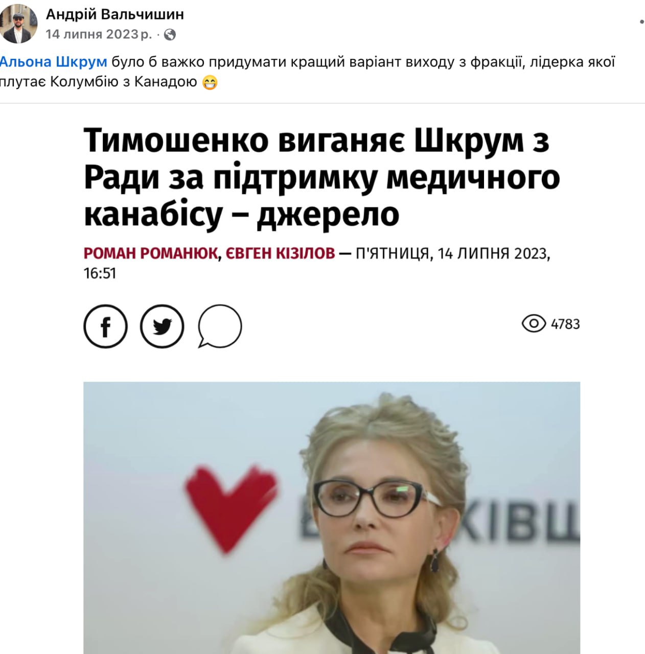 Ілюстрація до публікації «У вільний час будемо потрошку розповідати про дегенератів та повій з порталу "Апостроф", котрі підв'язалися на брудне замовлення щодо нашого бюро.»